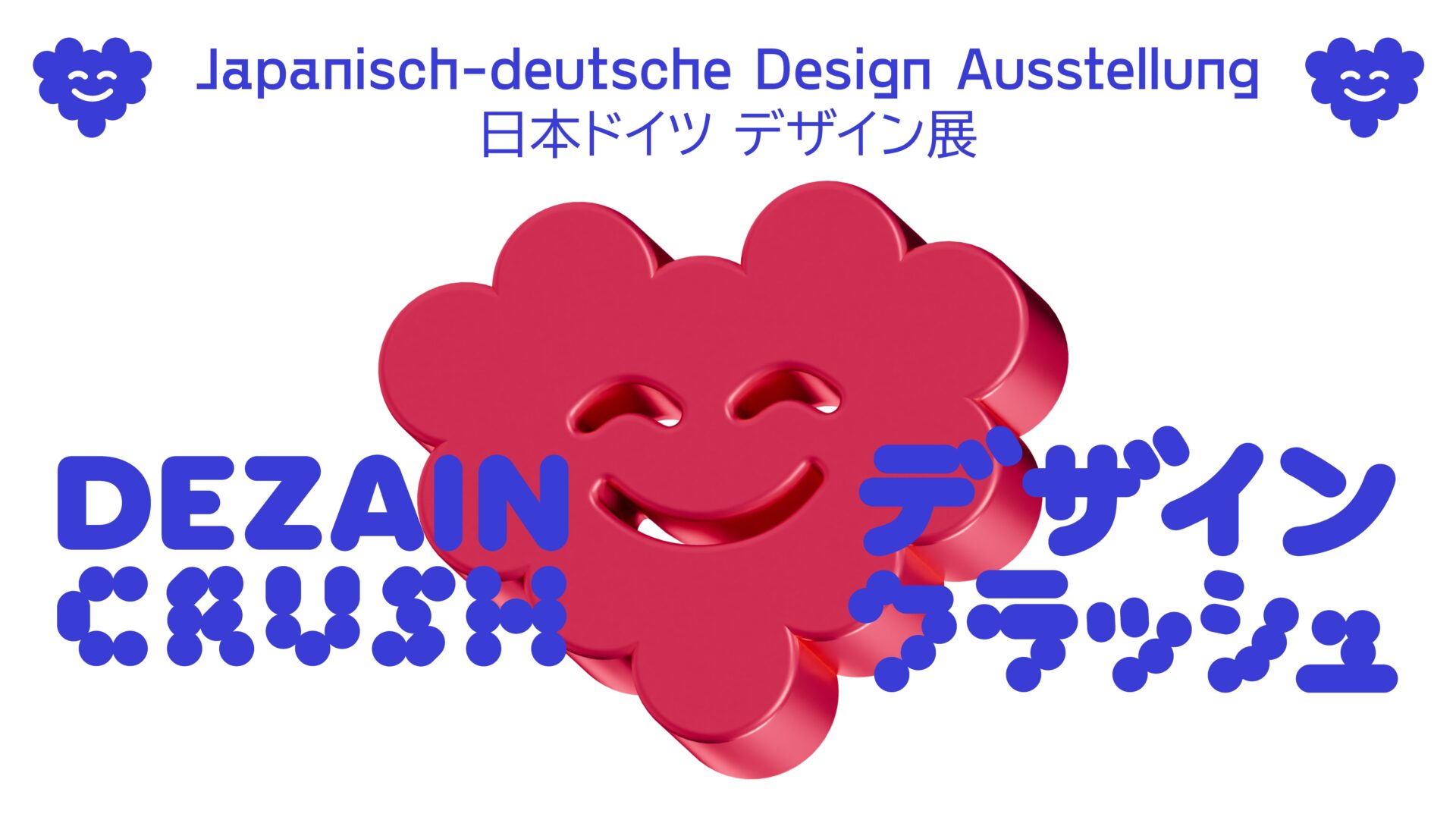 Artwork der Dezain Crush